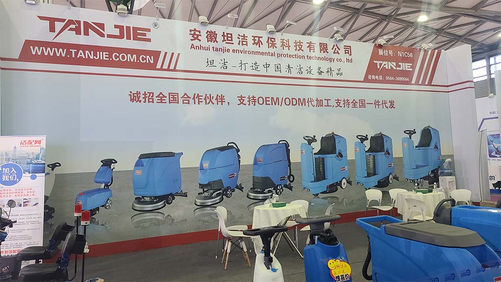 福州坦洁洗地机亮相2023年CCE上海国际清洁技术与设备博览会
