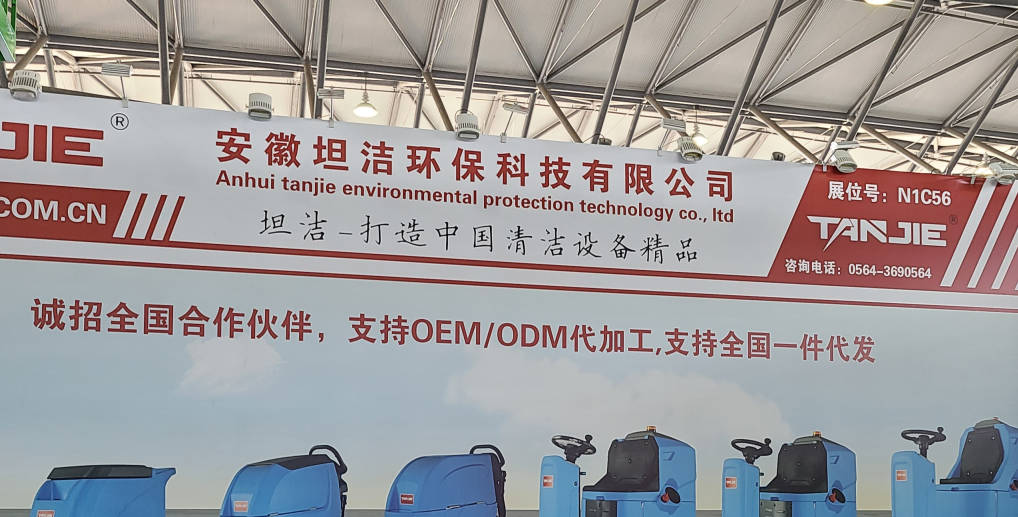 福州2023CCE上海国际清洁技术与设备博览会将于3月28日盛大开幕