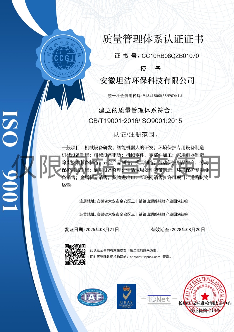 福州质量管理体系认证证书